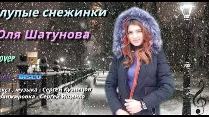 Юра шатунов – глупые снежинки (1991). Глупые снежинки. Глупые снежинки. Ласковый май глупые снежинки. Ласковый май глупые снежинки.