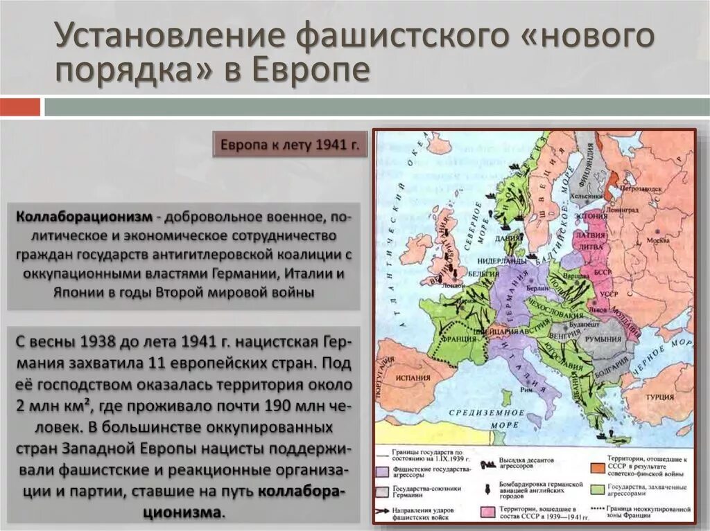 Мировые захваты германии. Фашистский новый порядок. Новый порядок в Европе. Фашистские государства в Европе. Завоевание Германии стран Европы.