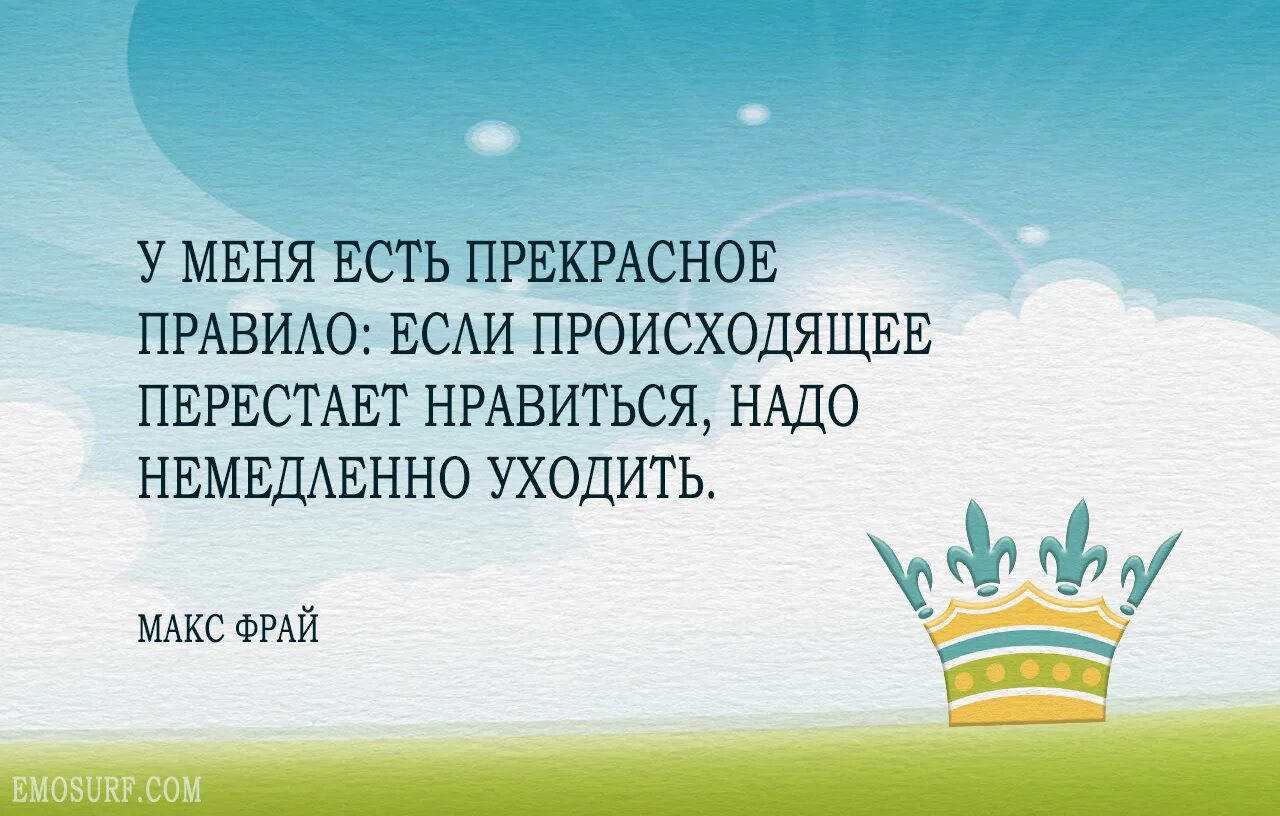 Цитаты макса. Макс фрай цитаты. цитаты макса фрая. высказывания цитаты макса фрая. макс фрай цитаты картинки.