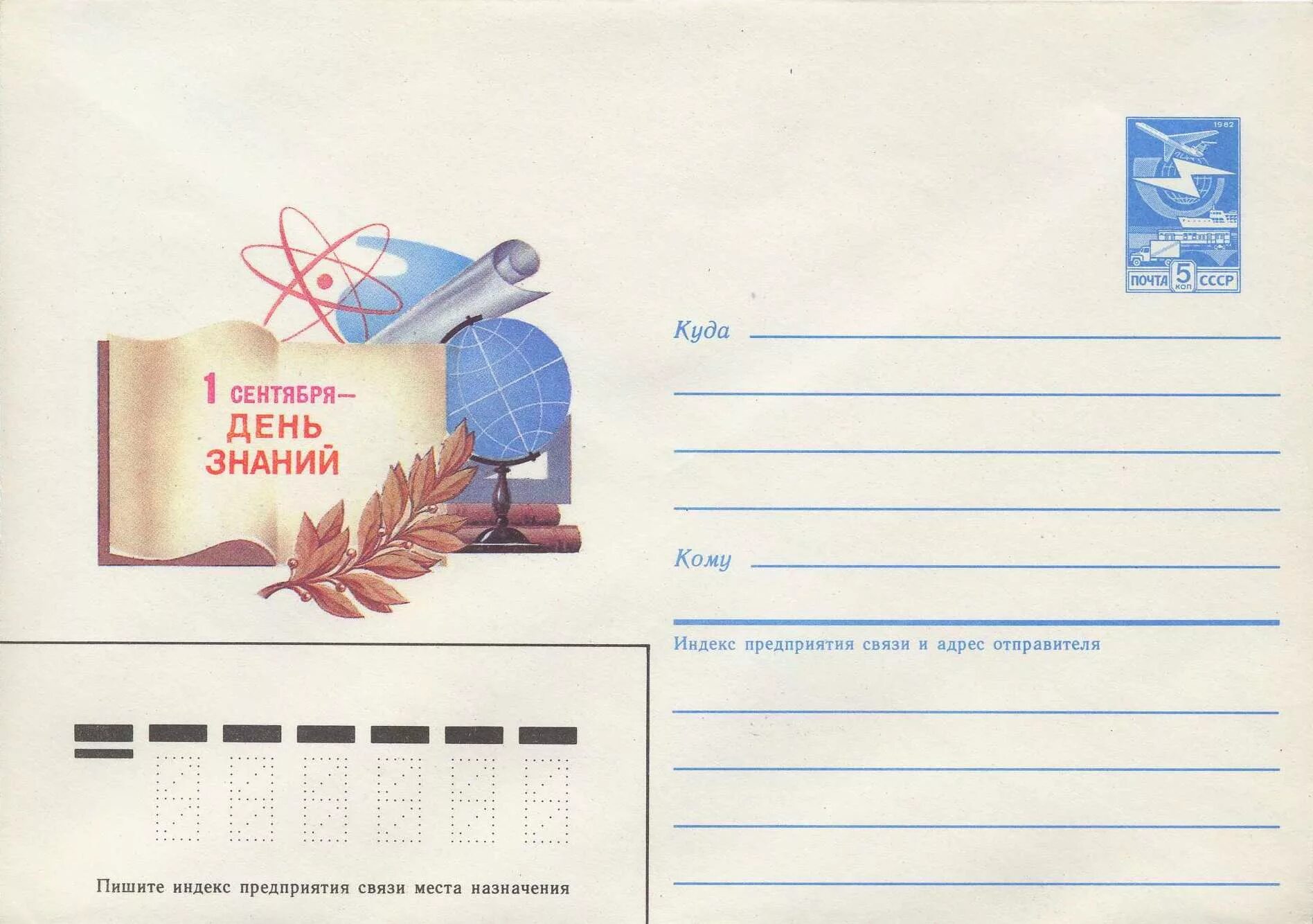 Красивый конверт. Цветы из конверта. Почему девочка целовала конверт с письмом. Письмо домой. Почему девочка целовала конверт с письмом.