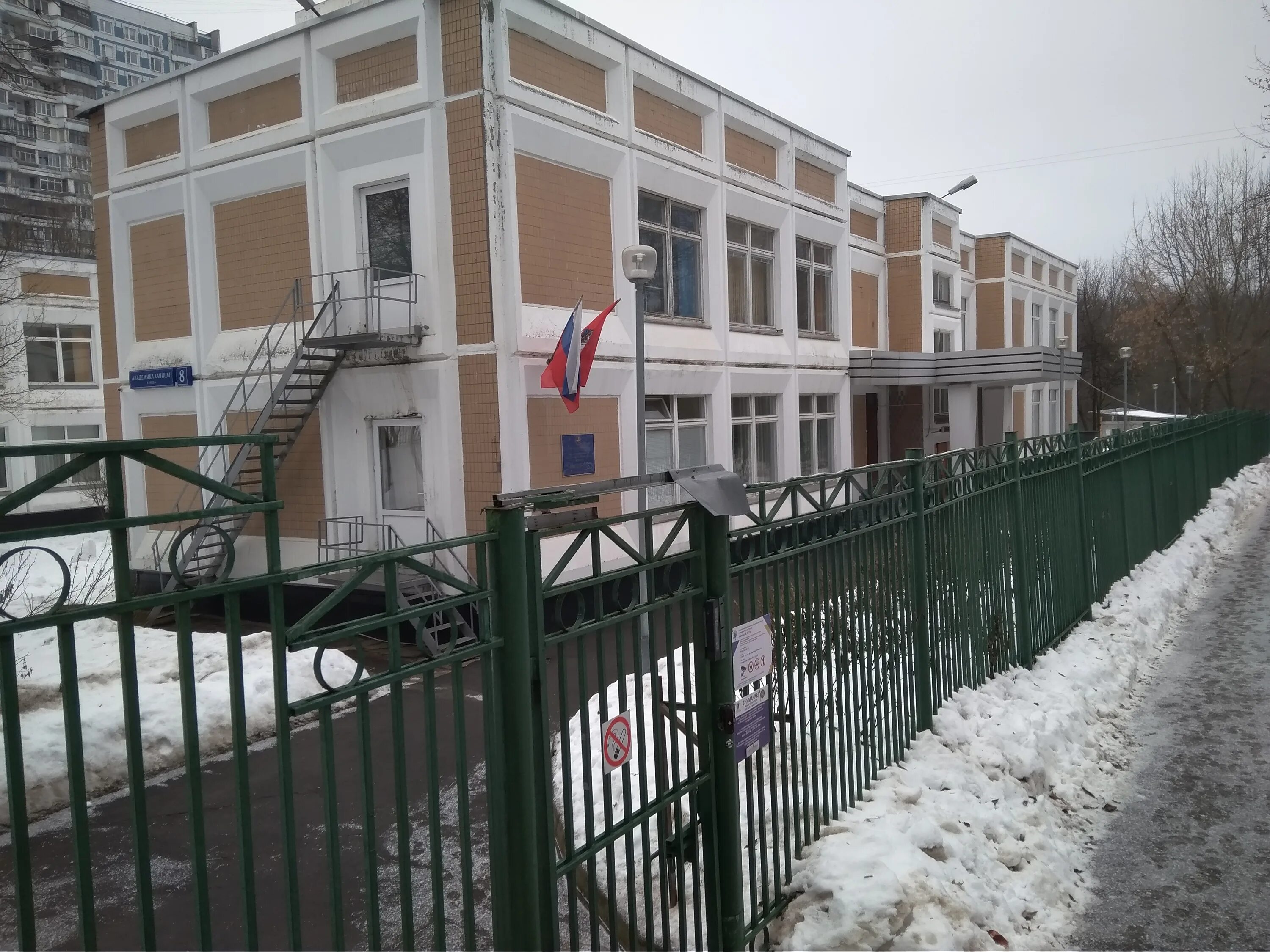 Фото школа № 1273 в москве на улице академика капицы. Школа 1273 фото. Гбоу школа академика капицы. 1273 школа внутри. Школа 1273 корпус ломоносова.