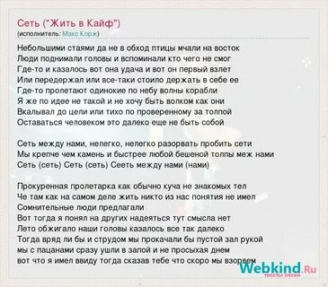 Девочка забывает кайф текст