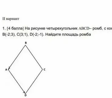 Периметр четырехугольника авсд равен 100 см