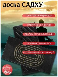 Доска силы