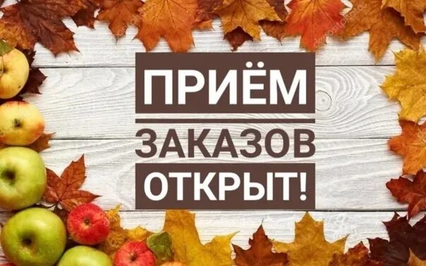 Сборе ваших