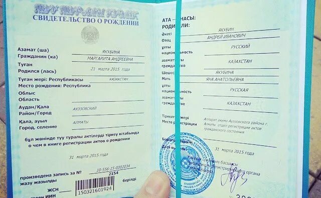 Где зарегистрировать рождение