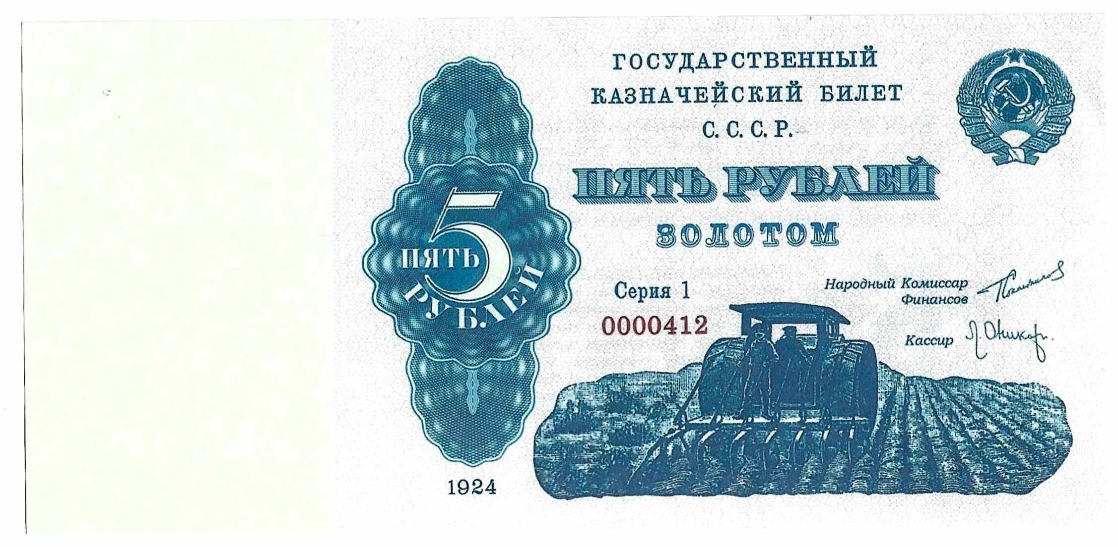 1924 год как выглядит ИЗ ИСТОРИИ СОВЕТСКОЙ КОНСТИТУЦИИ ТОГБУ "Государственный архив Тамбовской области