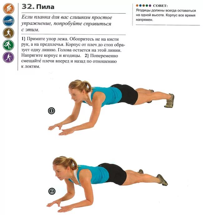Тилт тренировки. Планка пила упражнение для пресса. Пилатес комплекс. Упражнения на верх туловища. Saw упражнение.