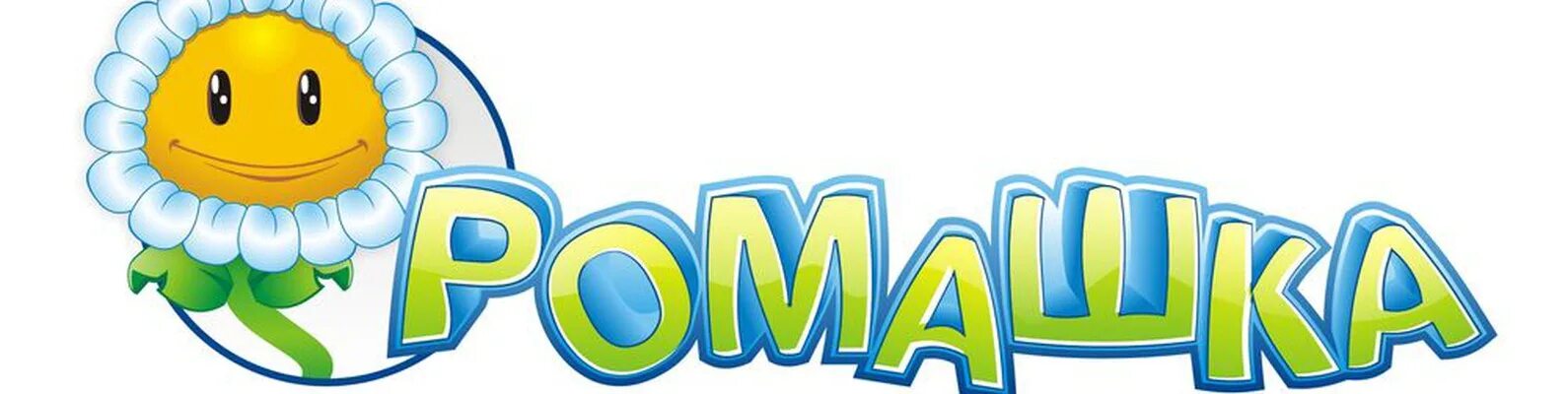 Надпись день ромашки. Фон ромашки. Надпись день ромашки. День ромашек 24 июня картинки. Надпись день ромашки.