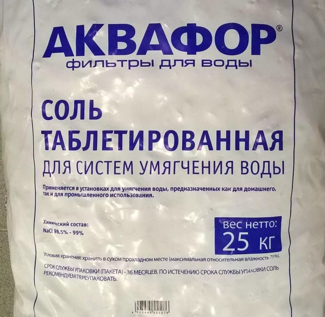 Соль таблетированная, меш. Соль таблетированная аквафор. Соль аквафор 25. Соль аквафор 10 кг. Соль эгида таблетированная 25 кг.