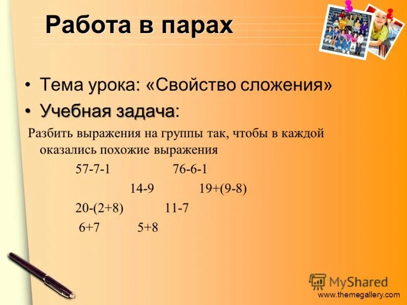 Разбейте выражения. Разбей на группы выражения. Рассмотри выражения разбей их на группы. Похожие выражения. Рассмотри выражения.разбей их на группы так, чтобы.