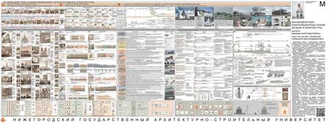 Список заселения ннгасу 2024
