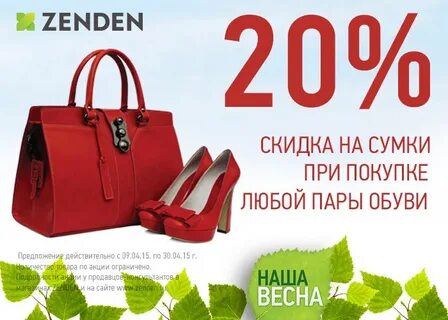 Дисконт магазин сумки