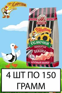 Семечки с беконом