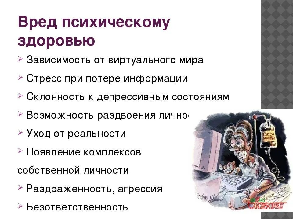 Вред психическому здоровью статья. Умышленное причинение тяжкого вреда здоровью. Утрата здоровья. Вред психическому здоровью статья. Причинение вреда здоровью.