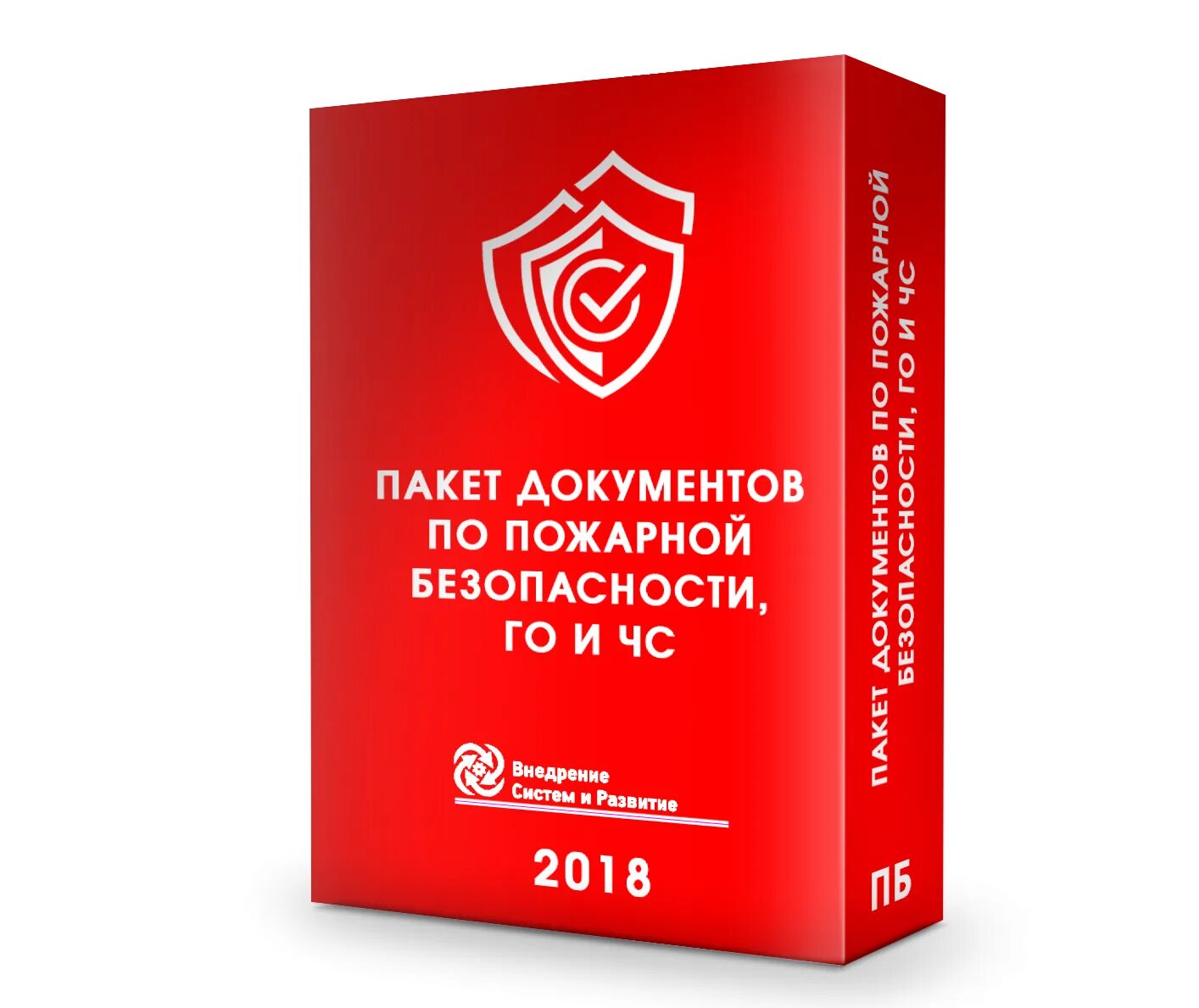 Разработка документов по пожарной безопасности. Пакет документов по пожарной безопасности. Противопожарная документация. Набор документов по пожарной безопасности на предприятии. Документы по пожарной безопасности в 2024 году