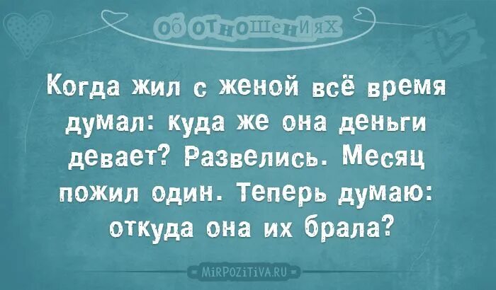 Стихотворение о правде. На заметку мужьям. Стишок про жену маяковский. Цитаты про плохого мужа. Высказывания маяковского.