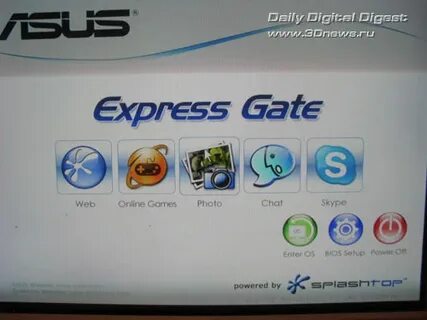 Express gate