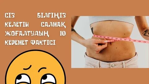 Пенисіңізге салмақ салыңыз