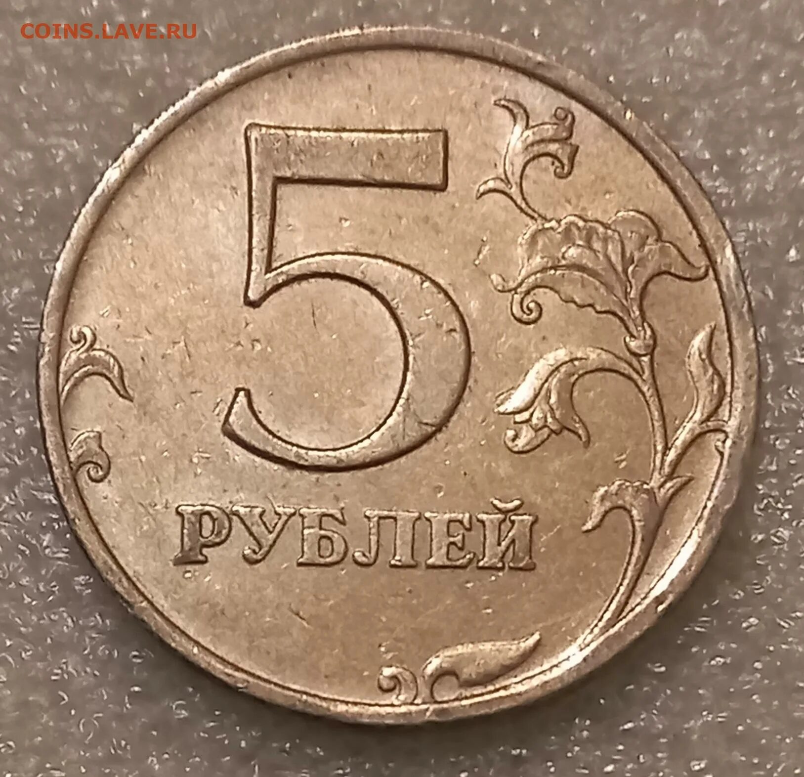 Редкая монета 5 рублей 1998. 5 Рублей 2008 СПМД. Редкая монета 5 рублей 2008. 5 Рублей 2008.