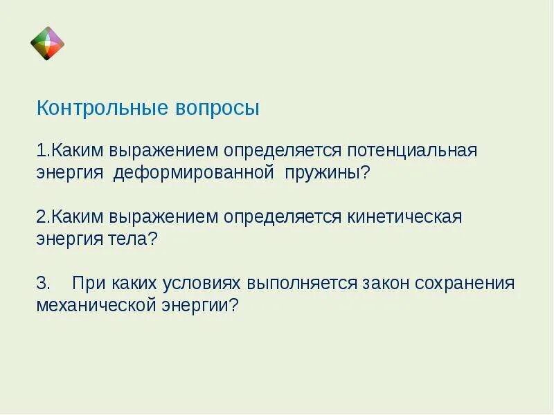 Каким выражением определяется связь