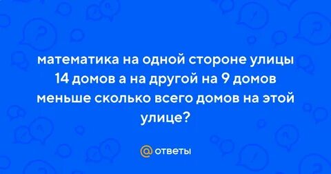 На другой стороне улицы