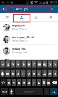 Найти в инстаграм без