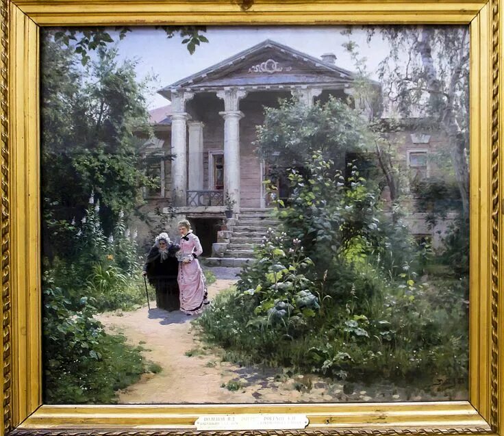 Поленов Бабушкин сад картина. Бабушкин сад. 1878.