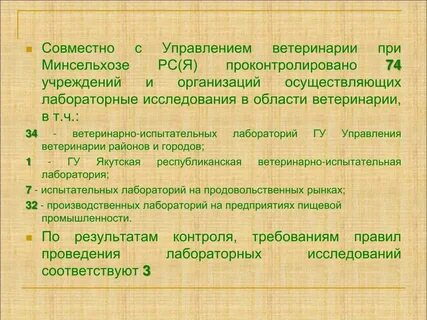 Совместные 74