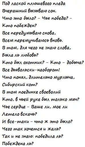 под лаской плюшевого пледа романс ноты. романс под лаской плюшевого. под лаской плюшевого пледа аккорды.