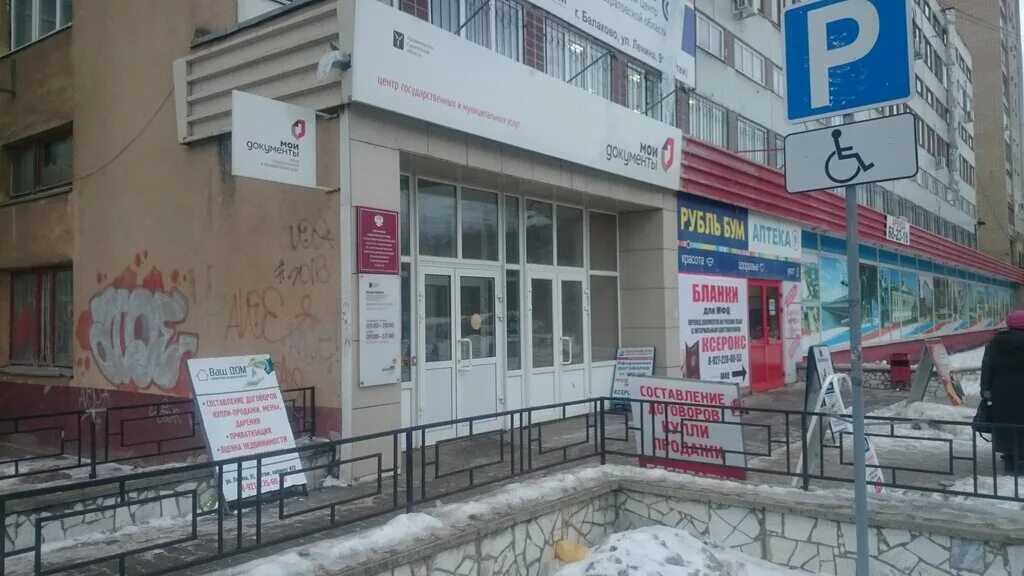 МФЦ Мои документы, centers of state and municipal services, Novokuznetsk, Baydae