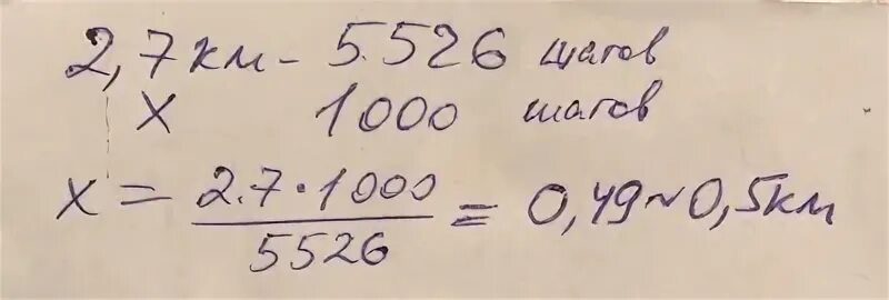 10000 Шагов это сколько. 10000 Шагов в километрах. 15000 Шагов сколько километров. 8000 Шагов в км. 15000 шагов это сколько