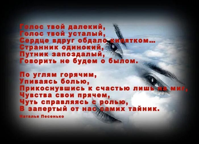 Песни нужен твой голос. Твой голос стихи. Стих про голос. Стихи про голос мужчины. Твой голос стихи мужчине.