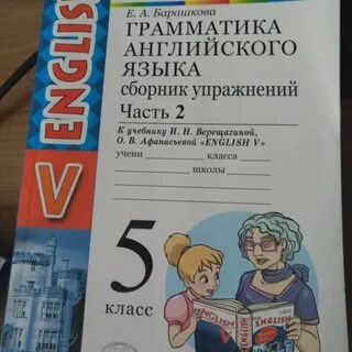 Решебник грамматика английского языка барашкова
