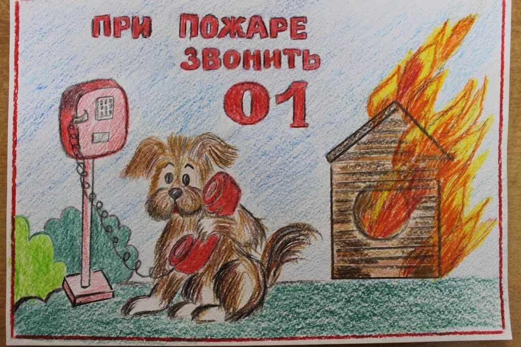 Рисунок на тему безопасность. Рисунок по пожарной безопасности. Рисунок пожарная безопасность. Рисунок на тему противопожарная безопасность. Риснки на тем пожарнаябезопастность.