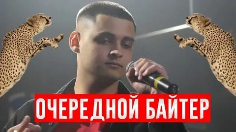 Как будто от гепарда кто поет