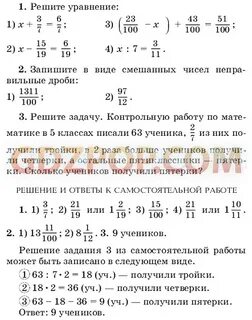 Математика 5 класс муравин муравина учебник