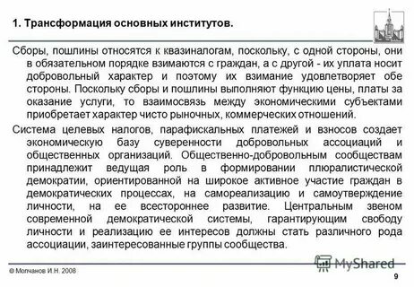 Взиматься плата это