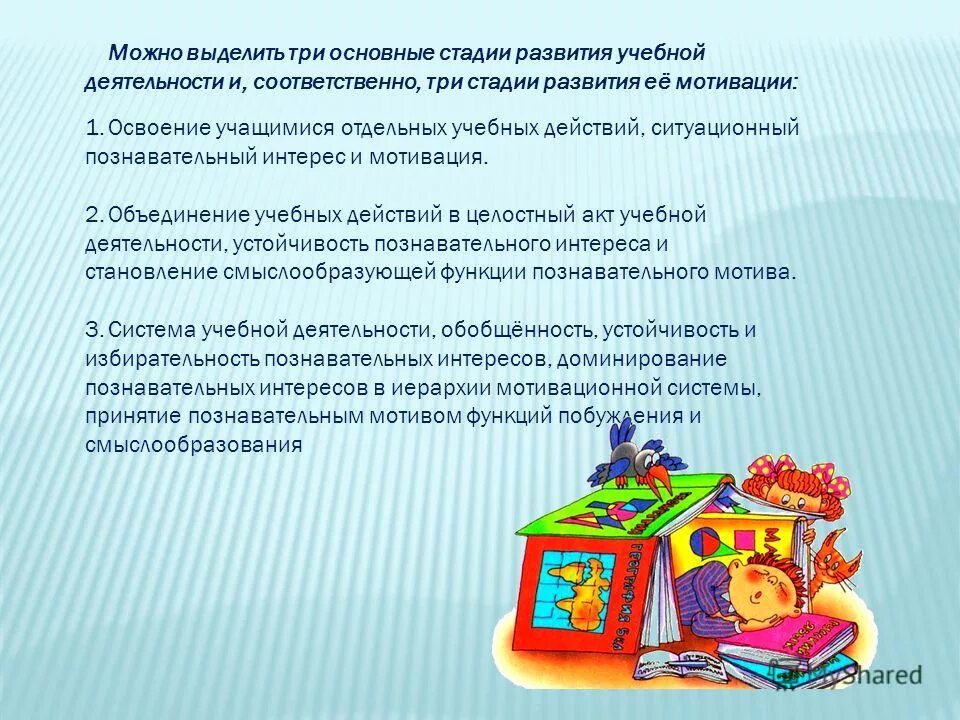 В освоении ролевых функций выделяются три стадии. Дотрудовая трудовая личности. Группы операций. В освоении ролевых функций выделяются три стадии. Схема стадии ролевых функций.