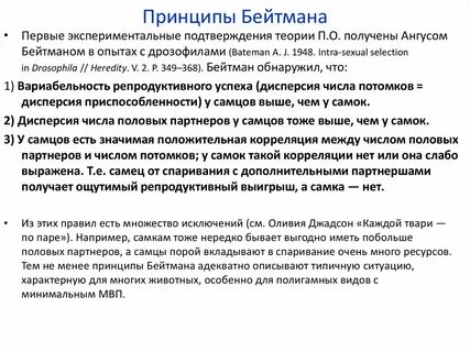 Принцип бейтмана гласит