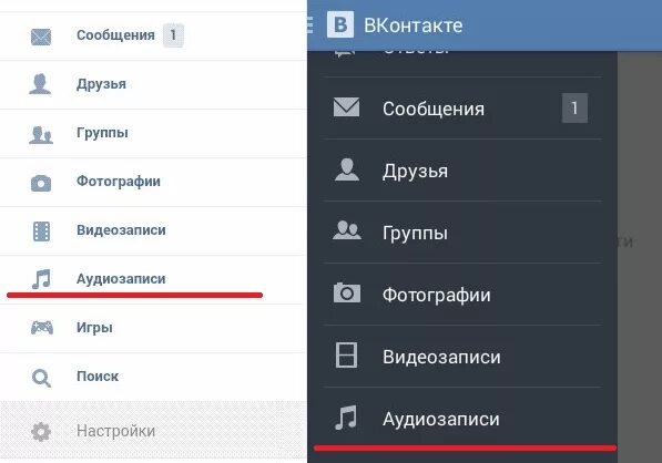 Не заходит в приложение музыка. Где музыка в вк на телефоне. где в вк музыка друзей. как поставить музыку в вк.