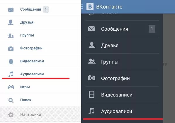Вк выключает телефон. Где музыка в ВК на телефоне. Где в ВК музыка друзей. Как поставить музыку в ВК.