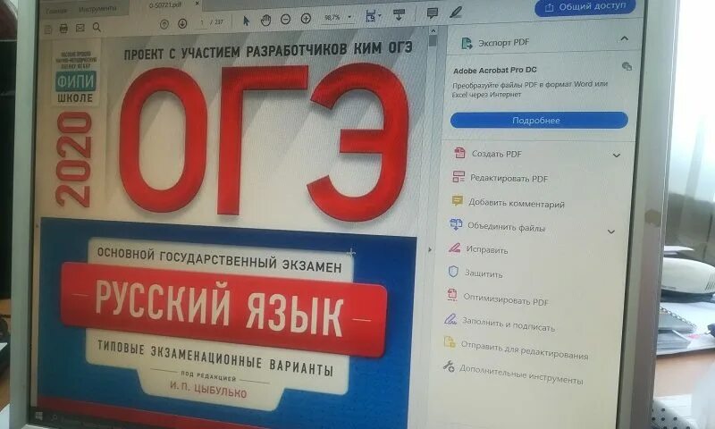 Акция ОГЭ для родителей 2024. Акция день сдачи ОГЭ родителями 2024.