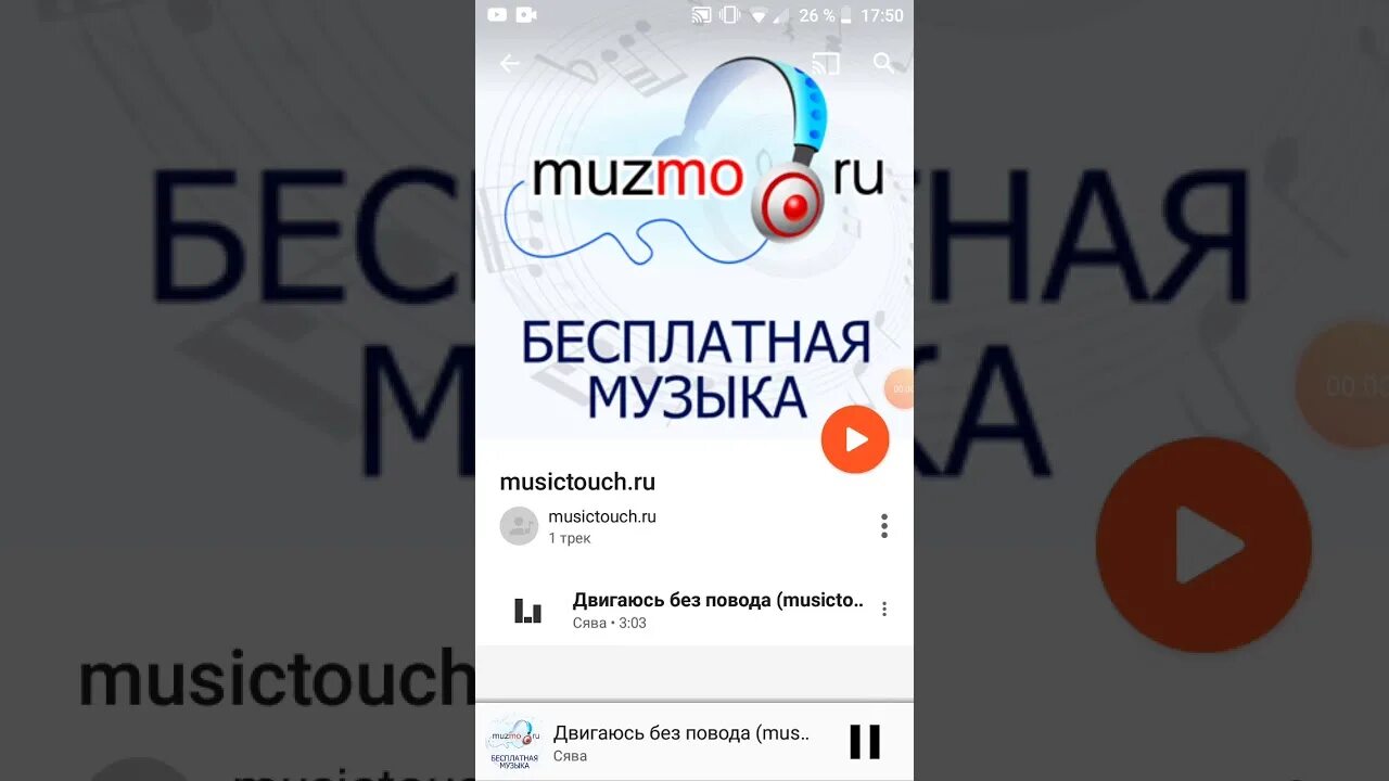 Муз МО. Muzmo музыка. Логотип muzmo.