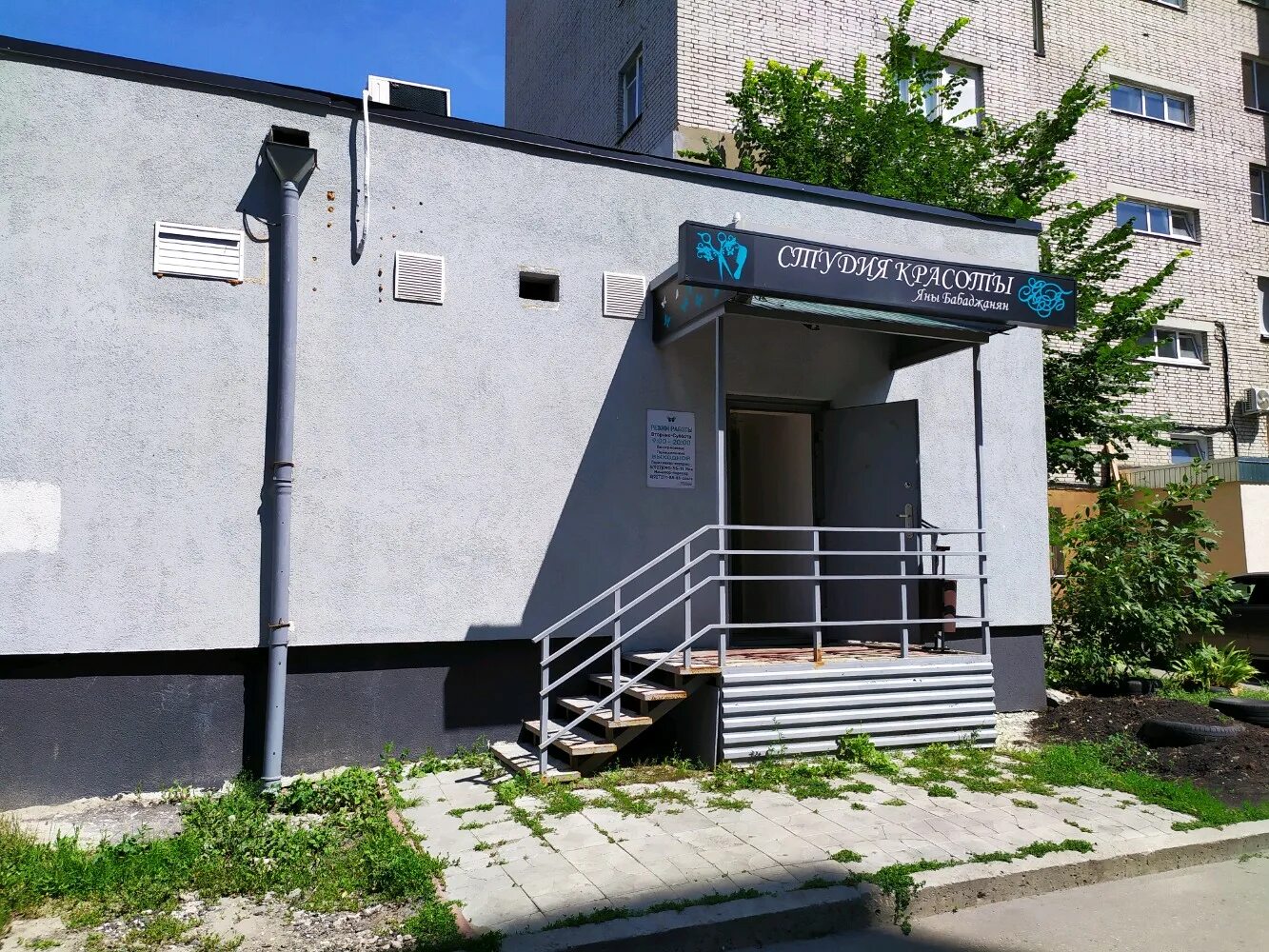 студия красоты 38. студия красоты атмосфера брянск. студия красоты 38. студия красоты 38. проспект шакарима 20 новосибирск.