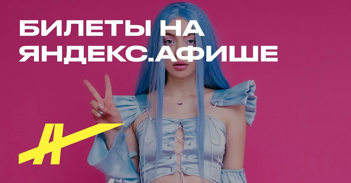 Мэйби бэйби лалипап. Maybe baby концерт. Мэйби бэйби концерт 2022. Мэйби бэйби. Мэйби бэйби концерт.