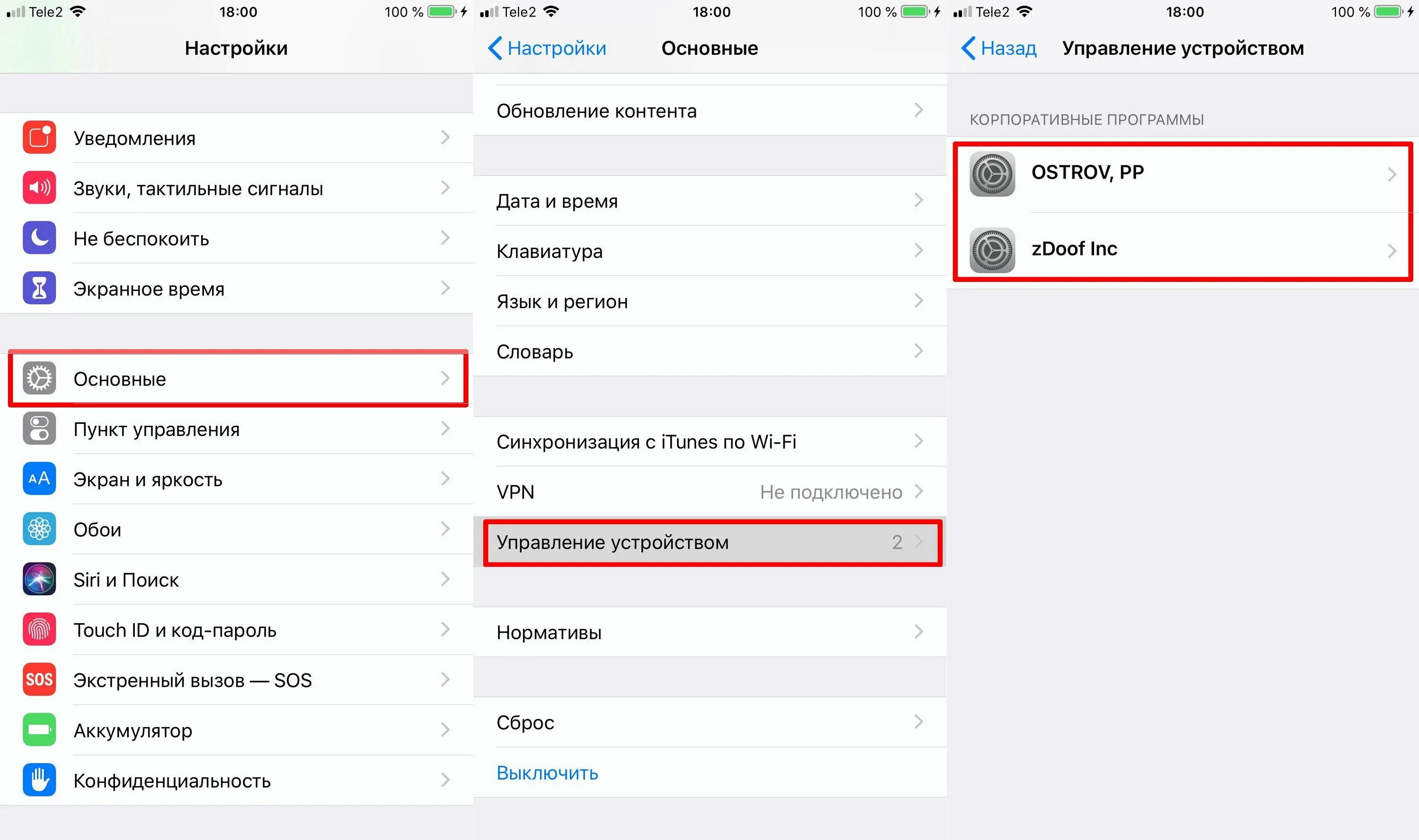 Настройка страны в айфоне. IOS управление устройством. Настройки -> основные -> управление устройством. Управление приложениями на айфоне. Приложение настройки на айфоне.