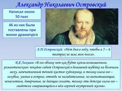 Произведения писателя островского а н