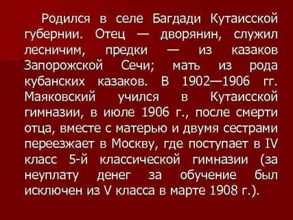 Родишься ударение