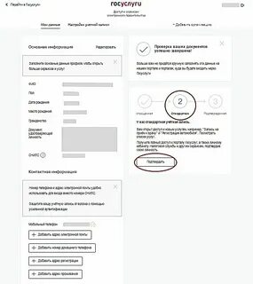 Регистрация физического лица на портале сэп